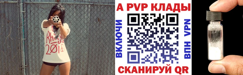 APVP Crystall  kraken ONION  Сенгилей  продажа наркотиков 