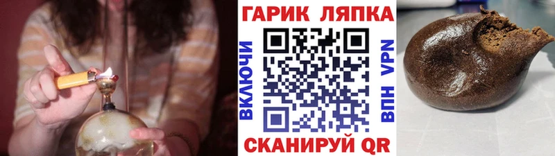 ГАШИШ hashish  как найти закладки  Сенгилей 